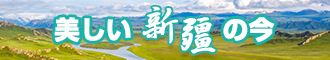 大黑屌操逼新疆banner-w330n60.jpg